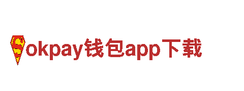 okpay钱包app下载-电力变革之锤